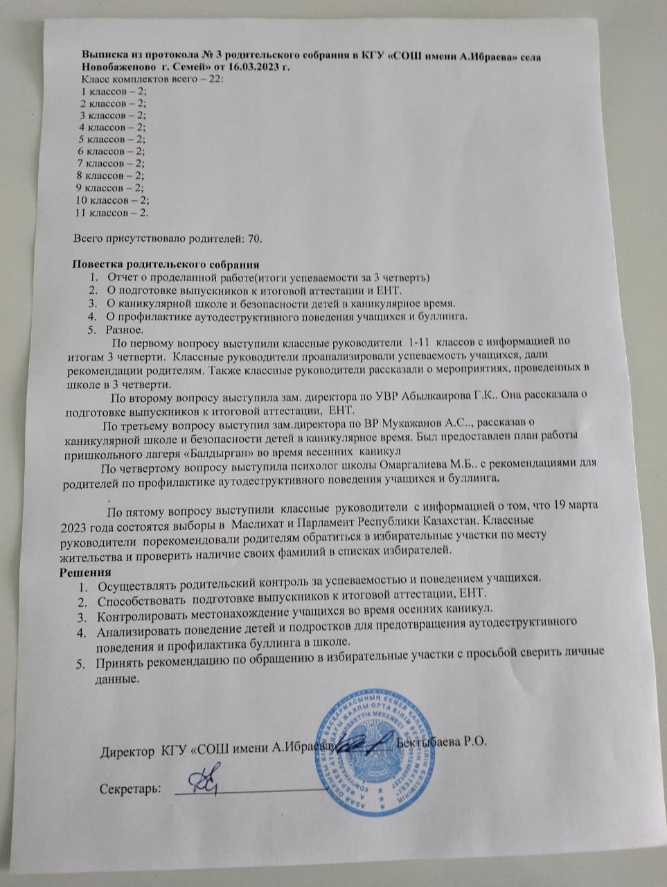 Ата-аналар жиналысының хаттамасы