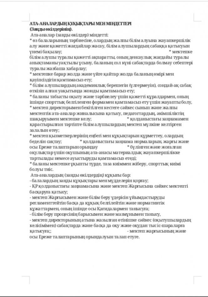 Ата-аналардың құқықтары мен міндеттері