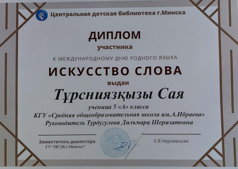 ИССКУСТВО СЛОВА