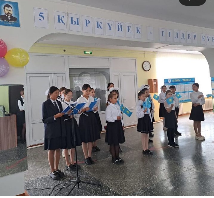 5 ҚЫРКҮЙЕК-ТІЛДЕР КҮНІ