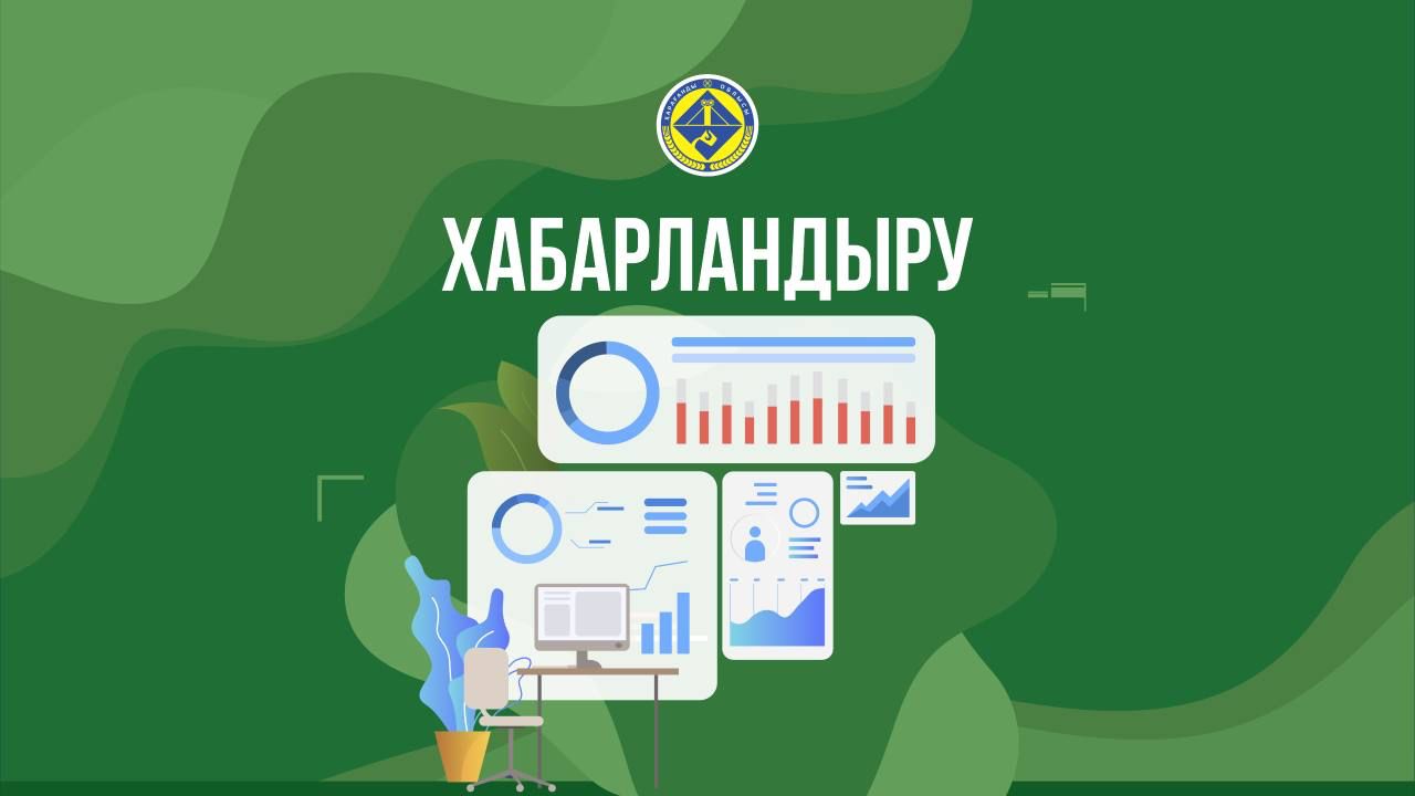Республикалық сыбайлас жемқорлыққа қарсы күрес жобалар сайысы басталды